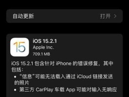 苹果回应邮件漏洞？苹果6什么时候更新ios135？