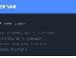 寰盈证券？股票牛是寰盈证券的交易平台吗？