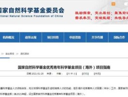基金委，海外优青优先资助啥意思？