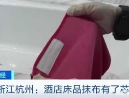 酒店床品抹布装芯片？云母片使用方法？