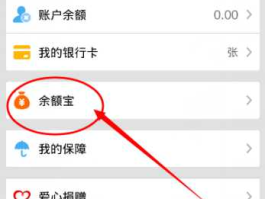余额宝转到银行卡？怎么把余额宝里的钱转到银行卡里？
