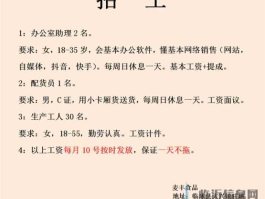 海化吧？山东潍坊海化集团招工信息？