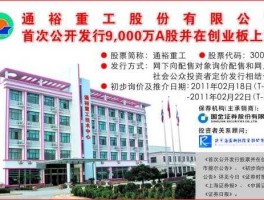 通裕重工，通裕重工亏本还有救吗？