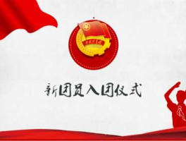 久团网 脱团了还可以入团吗？