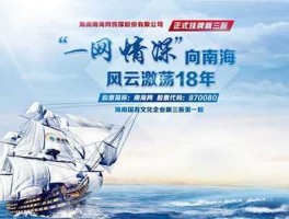 新南海新闻 南海网传媒股份有限公司是国企嘛？