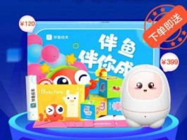 伴鱼 伴鱼绘本贝壳怎么兑换？