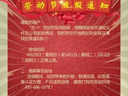2018五一放假安排，五一放假安排2023最新的通知？
