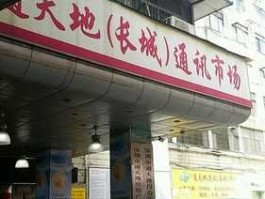 三维天地（深圳通天地市场如何走？）