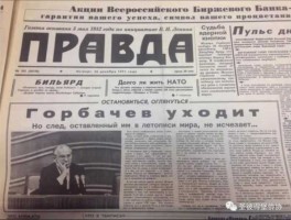 倒闭（苏联解体和国家破产有区别吗？）