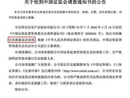 000839中信国安（000839中信国安跟中信集团有关系？）