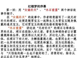 数字顽石？贾宝玉女娲补天遗石传说讲了个啥？