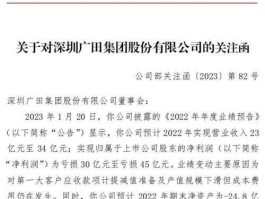 002482股票？广田集团是国企还是央企？