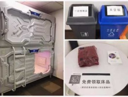 共享床铺？向你发起床位共享是什么意思？