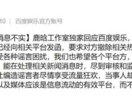 内幕传闻（未知传闻完结了吗？）