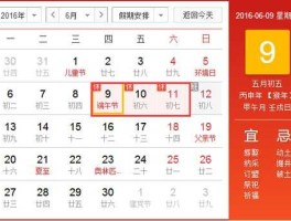 端午放假2017，2017年国家法定假有哪些？