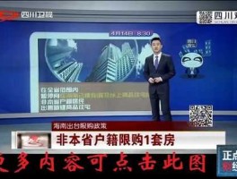 四川公共频道？公共频道是几频道？