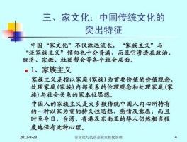 家族企业文化，中国哪些传统家庭文化是优秀的？