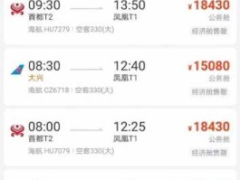 五一机票价格跌三成 五一机票为何这么贵？
