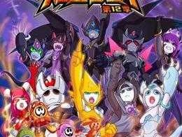 283迷雾，赛尔号所有的集数？