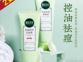 相宜本草祛痘洗面奶，相宜本草保湿乳可以去痘痘吗？