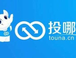 投哪网（投哪网有微信公众号吗？）