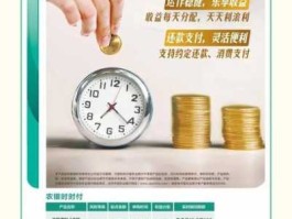 农银理财 农银时时付什么意思？