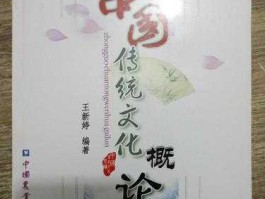 中国概念，试论述中国传统文化中“国家”与“天下”两个概念的起源、出处、涵义与区别？