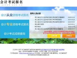 宁波会计考试报名（宁波会计考试报名入口）