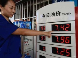 国内油价或上调，国内油价或迎上调什么意思？