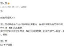 天涯社区论坛首页，天涯论坛为什么显示暂停注册？