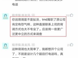 人人背调？听说人人背调在行业里发展很快，是吗？