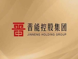 股票大同煤业，晋能控股集团大同有限公司？