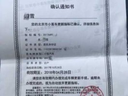 指标吧？北京车辆异地提档保留指标吗？