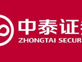 中泰股份（中泰证券和中泰股份有关系吗？）