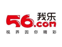 我乐网（56我乐网视频怎么下载？）