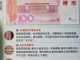 第五套人民币100元背面图案（第五套人民币100元背面图案中采用了什么防伪技术）
