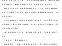 陈菲（沈浩陈思思结局？）