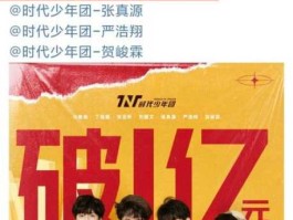 时代出版，时代少年团相遇出版时间？