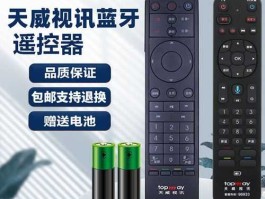 天威视讯，天威视讯遥控器怎么重新设置？