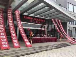 无锡天奇股份，无锡新能源公司有哪些？