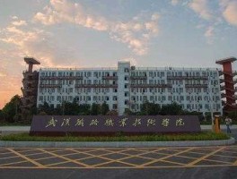 湖北交通？武汉交通职业学院与湖北交通职业技术学校哪个好？