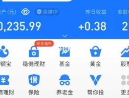 余额宝没有收益 余额宝没有收益怎么回事？