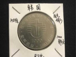 80亿韩元 请回答1980，八十年代1000韩元可以做什么？