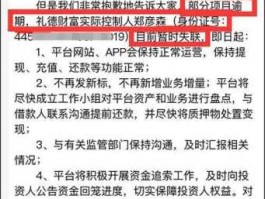 礼德财富，p2p冠群刘广东判了吗？