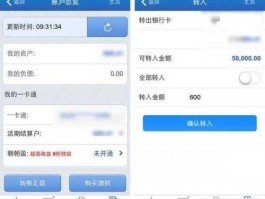 招行朝朝盈 招商银行朝朝盈怎么样安全吗？