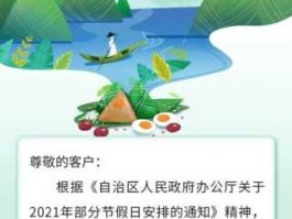 端午节银行上班吗？端午节过后的星期天银行上班吗？