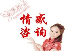 伊思情感（求最专业的情感专家？）