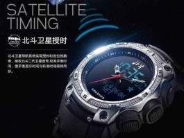 北斗手表（北斗astrolink怎么买？）