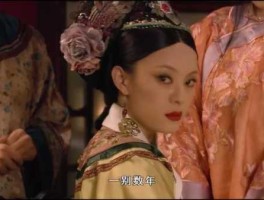 甄嬛73，甄嬛传哪集要熹贵妃外嫁？