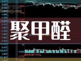 600096股票？甲醛制氢的股票有哪些？